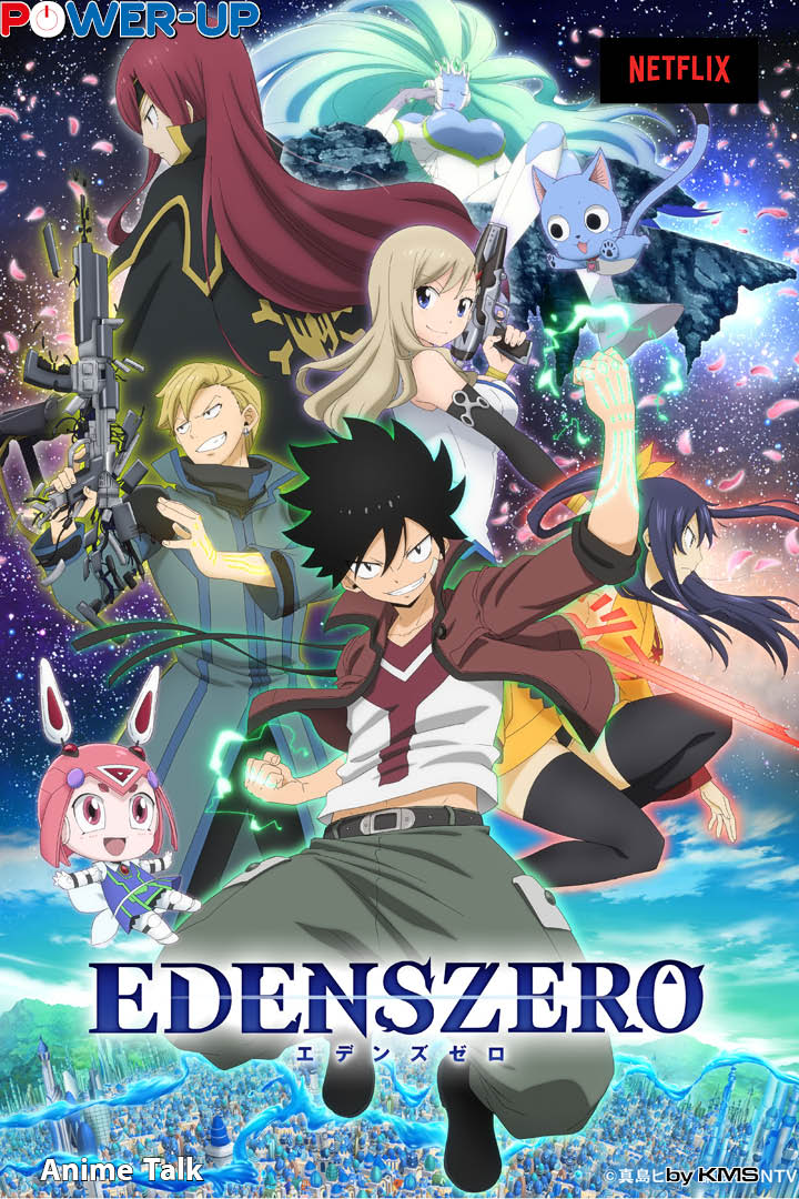 Anime Talk  Edens Zero   ผจญภัยข้ามจักรวาล 