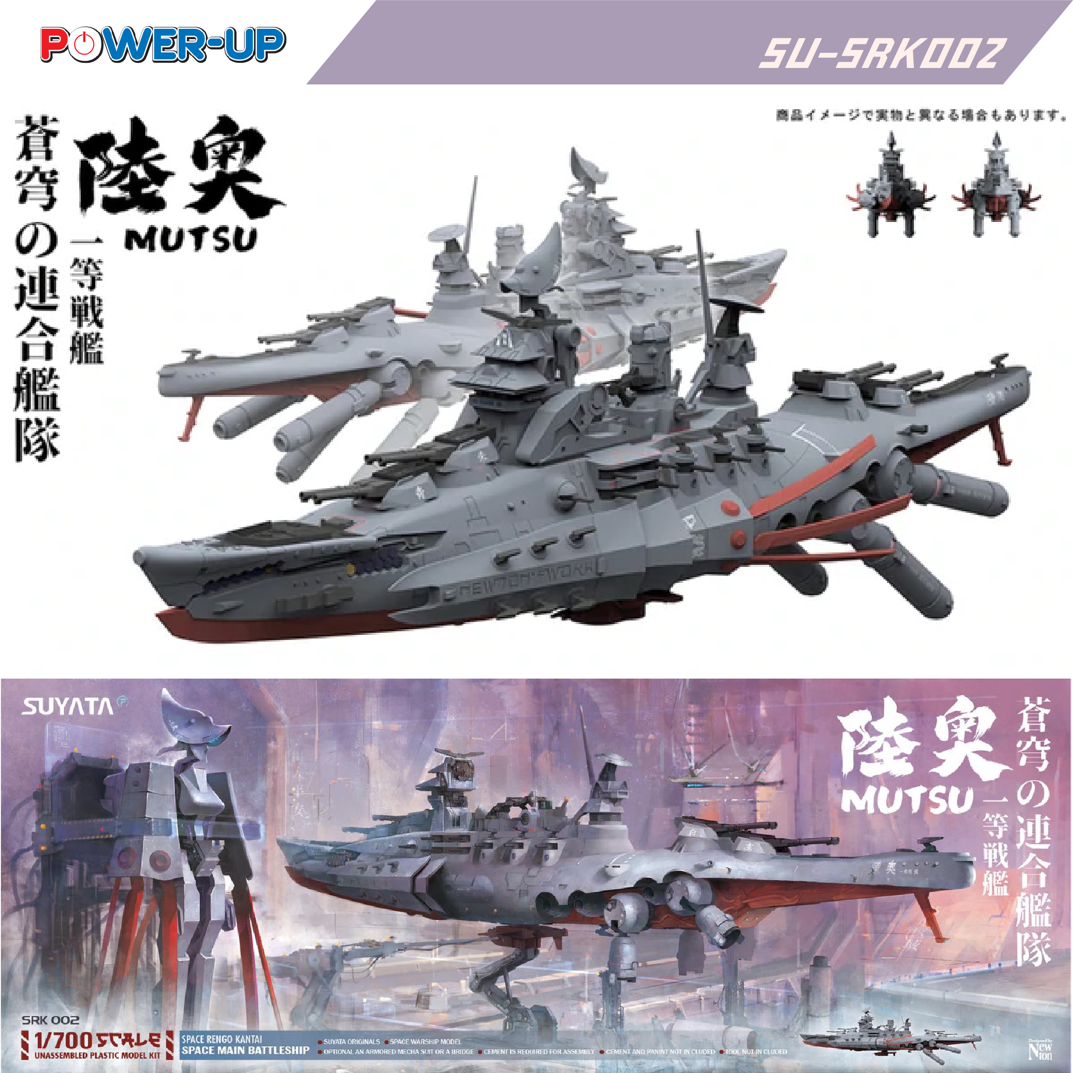 1/700 Space Main Battleship Mutsu